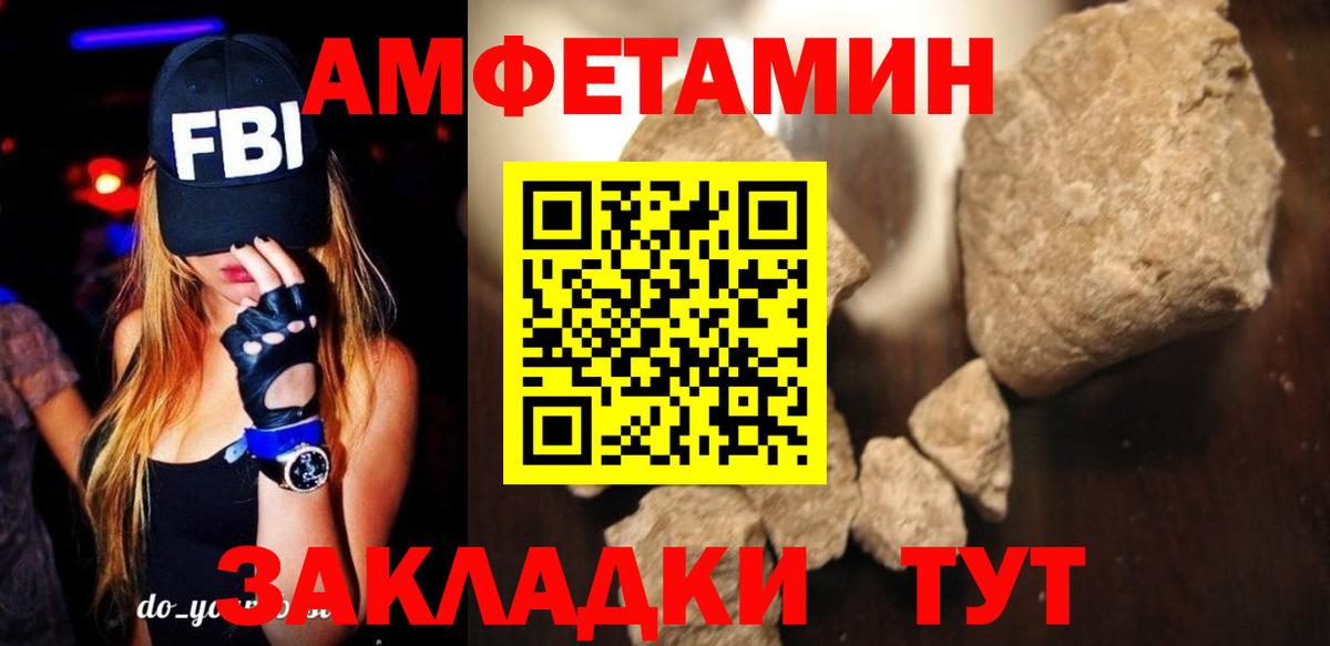 Серов  АМФЕТАМИН  Вход с VPN  Амфетамин Розовый 