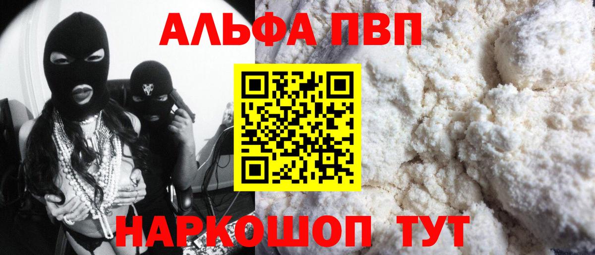 Alpha-PVP Соль Серов