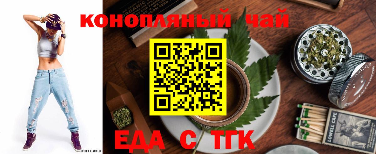 Серов  Печенье с ТГК марихуана  Вход с VPN 