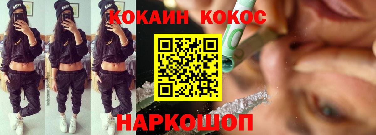 COCAIN Columbia  Вход с VPN  COCAIN  Серов  купить наркотик  Кокаин Эквадор 