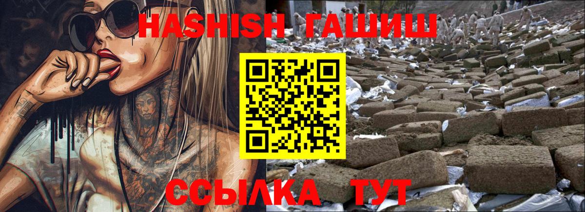 ГАШИШ Изолятор Серов