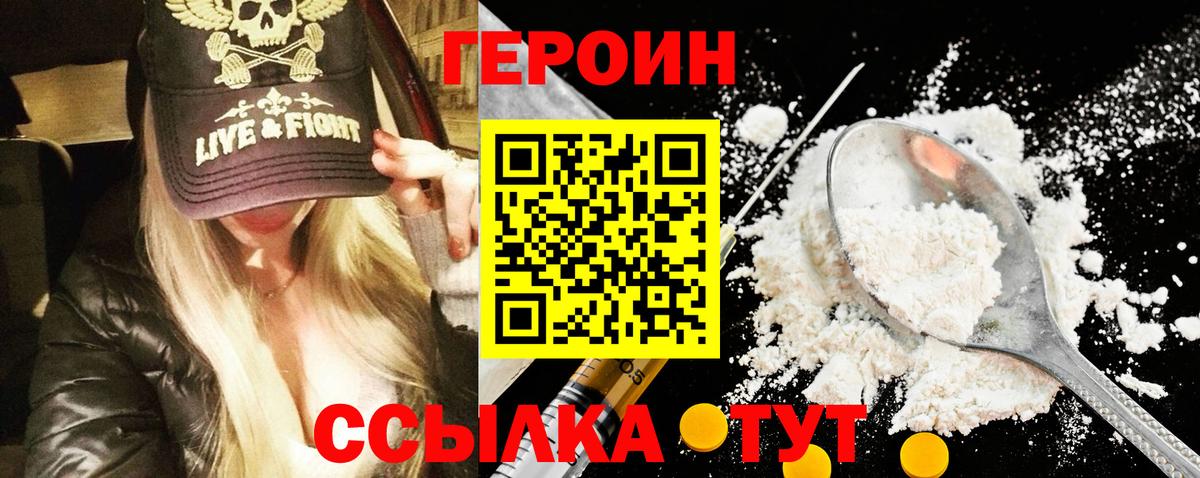 ГЕРОИН Афган Серов