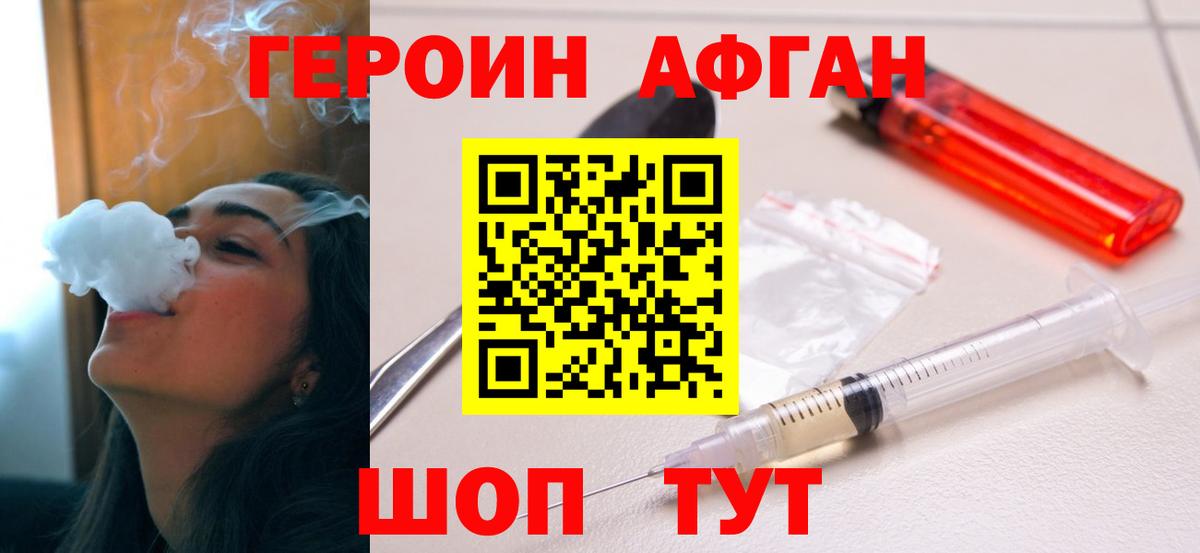 Серов  Героин хмурый  Вход с VPN 