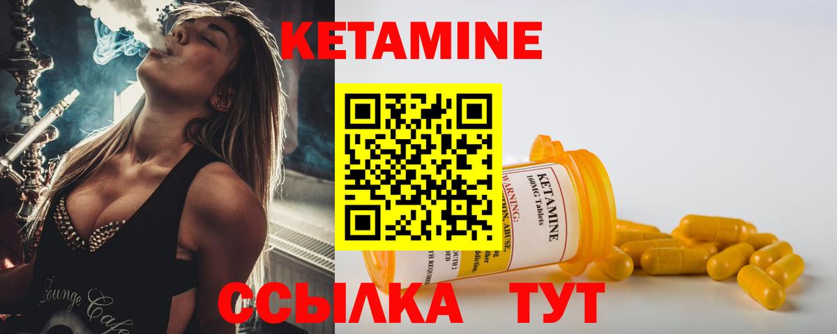 Серов  Кетамин VHQ  КЕТАМИН VHQ  Вход с VPN 