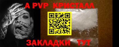 мяу мяу кристалл Бузулук