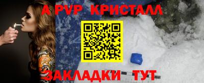 мяу мяу кристалл Бузулук