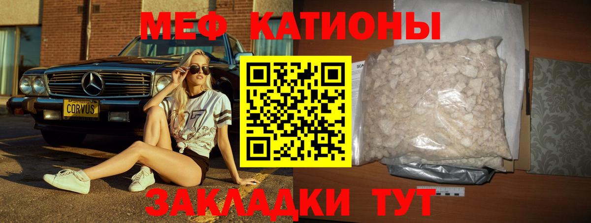 МЯУ-МЯУ 4 MMC  Мефедрон VHQ  Вход с VPN  Серов 