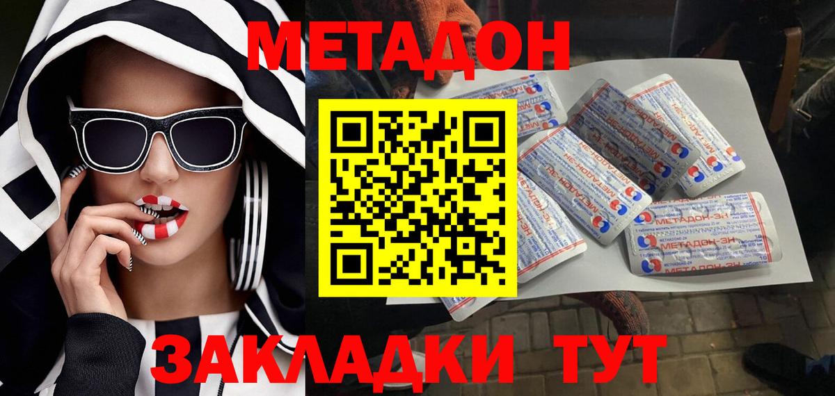 Метадон мёд  Метадон мёд  OMG tor  Вход с VPN  Серов 
