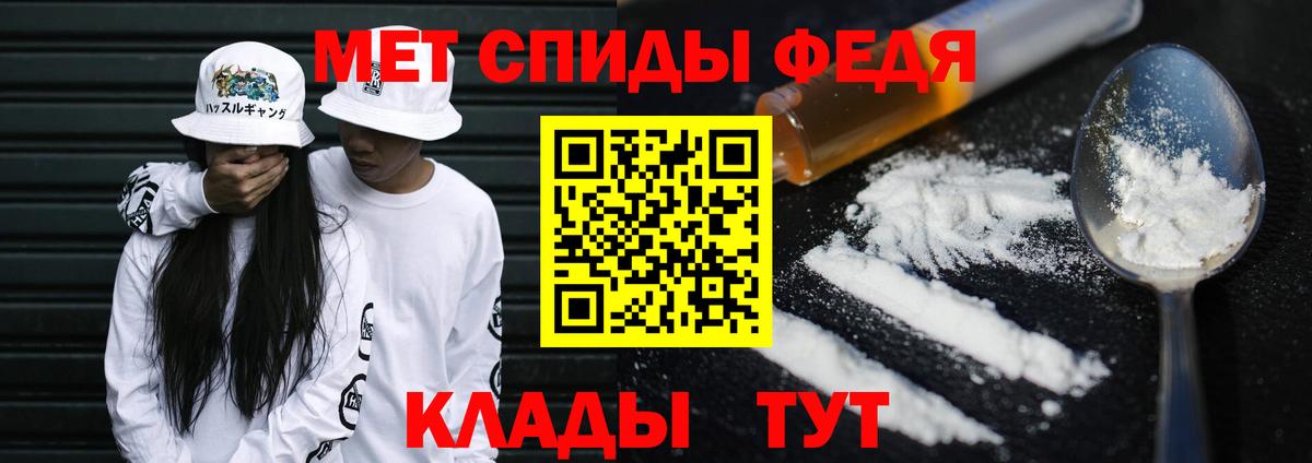 МЕТАМФЕТАМИН пудра  Вход с VPN  Серов 