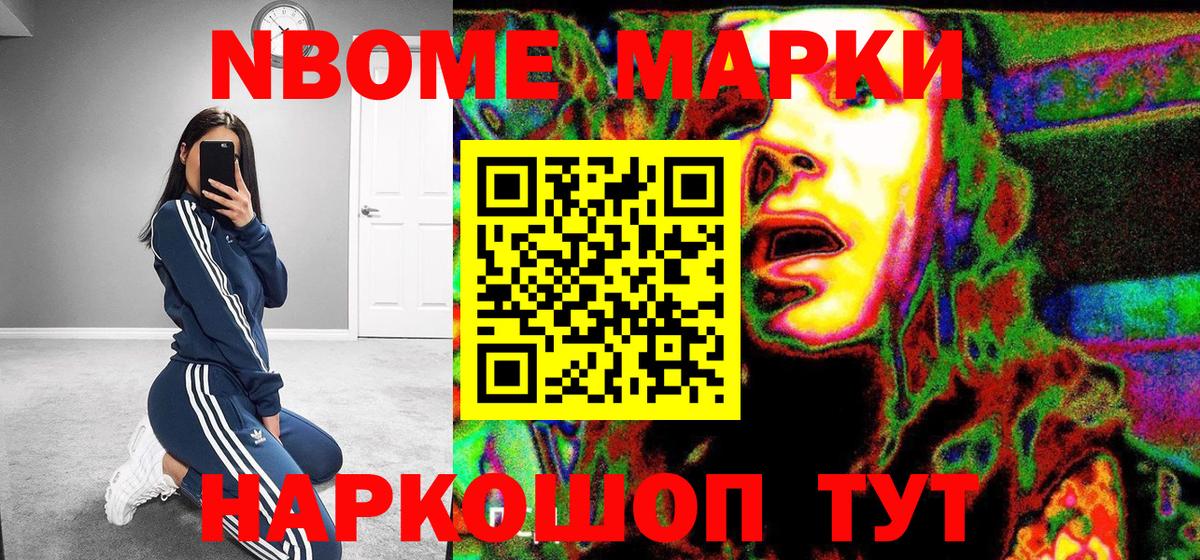 Серов  Марки N-bome 1,5мг  Вход с VPN 