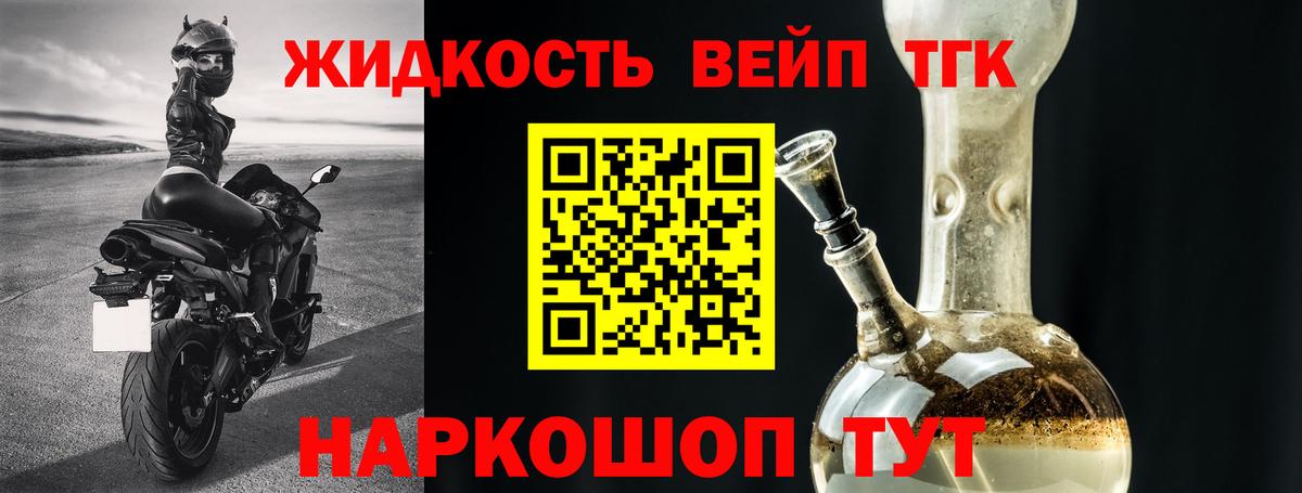 Дистиллят ТГК вейп с тгк  Дистиллят ТГК концентрат  Вход с VPN  наркота  Серов 